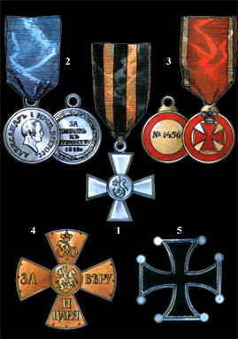 Наградные кресты и медали 